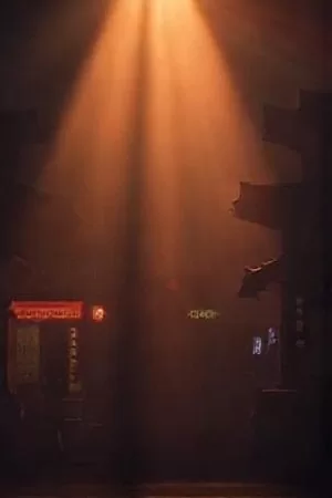 科幻剧集《第七次列车》竖版海报，隧道中亮着车窗的夜班列车