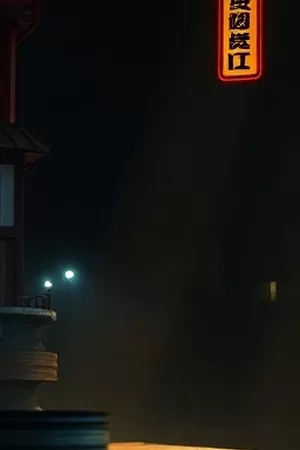 古装剧《子夜书简》竖版海报，烛光下的竹简与停在笔架上的毛笔